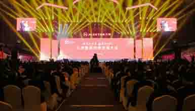 九洲集團(tuán)&ldquo;輝煌六十年 奮進(jìn)新時代&rdquo;創(chuàng)新發(fā)展大會隆重召開！