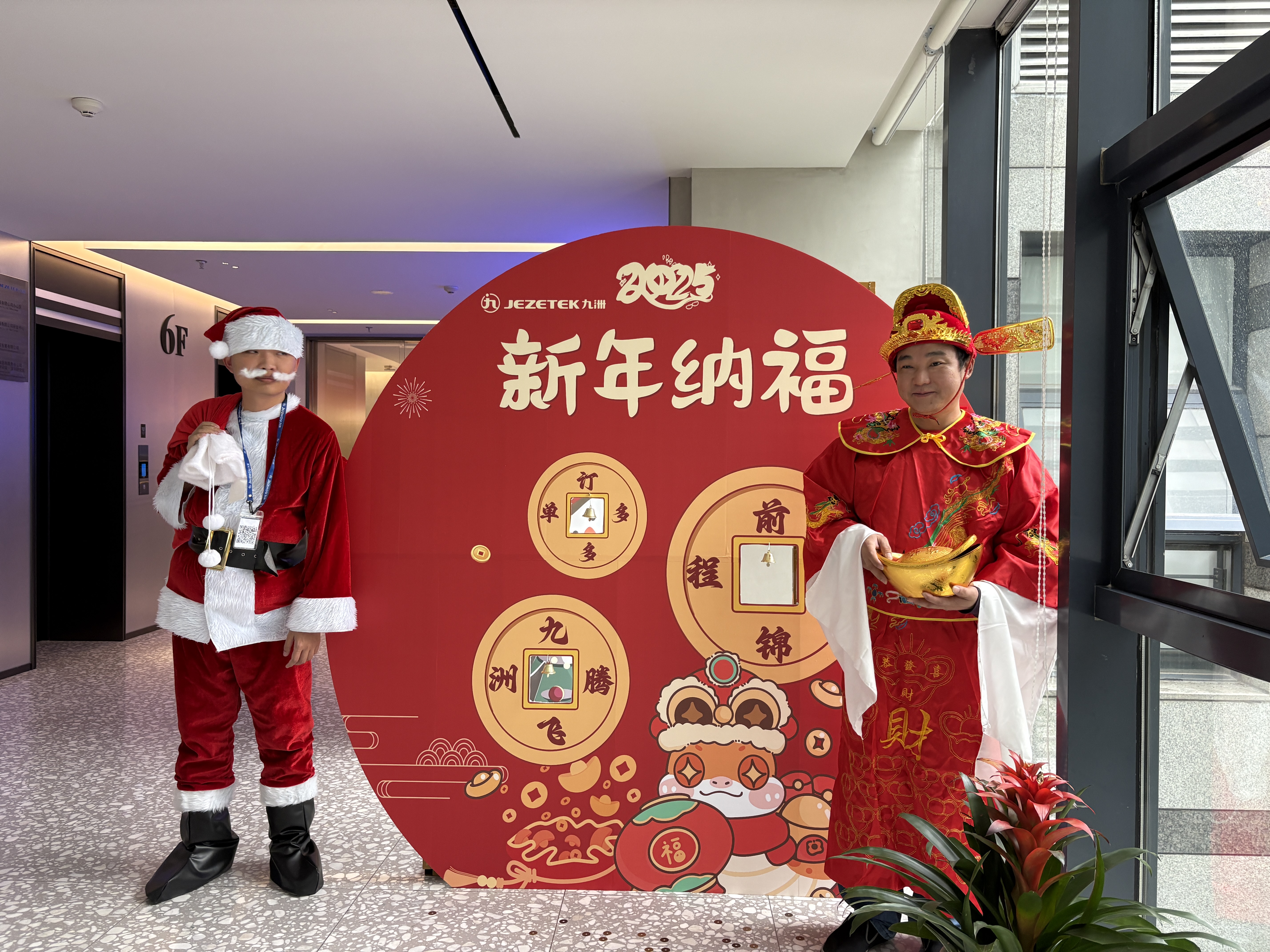 蛇來運轉(zhuǎn) 中西交響